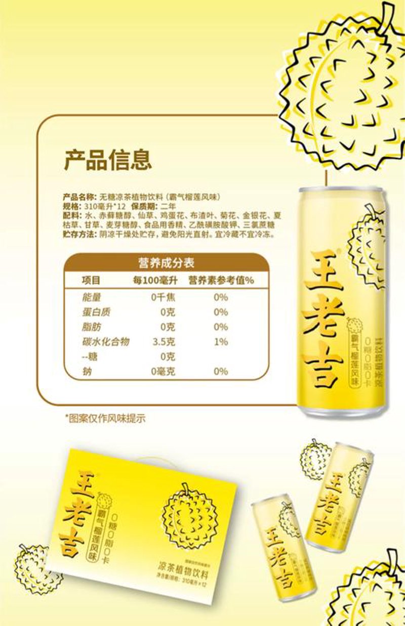 食品配方设计